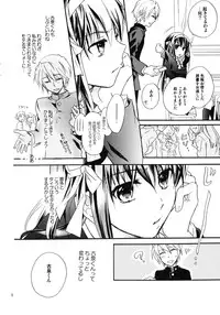 (COMIC1☆4) [ABLISS (Mei)] Star way to Heaven (The Melancholy of Haruhi Suzumiya)