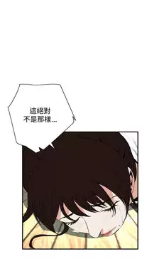 Take a Peek 偷窥 Ch.39 [Chinese]