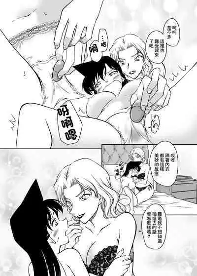 Kaiketsu Houhou wa Karada ni Oshiete Ageru