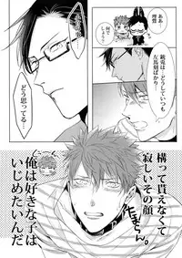 [7 Men Zippo (Kamishima Akira)] Sennyuu Sousa-kan Iruma juu Usagi no Butabako Chousa (Hypnosis Mic)