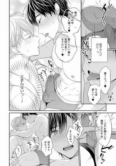 [Masaki Maki] Koisuru Hypnotic Therapy