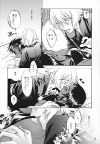 (C77) [Orange Shortcake (Tomo Kondo)] Kinuginu Kinuginu (Bleach)