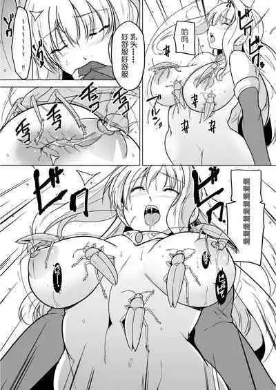 [Tiba-Santi (Misuke)] Dungeon Travelers - Sasara no Himegoto 2 | Dungeon Travelers - Sasara's Secret 1.5(ToHeart2 Dungeon Travelers) [Chinese]