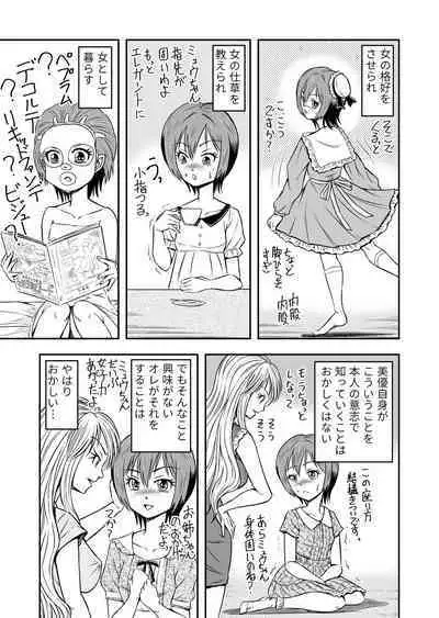 Ore wa Kanojo ni Surikaerareta Rashii!? Sono 2