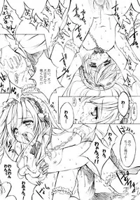 [Fukunoren (Yukiwo)] La Merveille (Sister Princess)