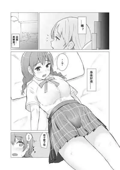 [e-RN tei (e-RN)] Deep deep.. (Love Live! Nijigasaki High School Idol Club) [Chinese] [黑锅汉化组] [Digital]