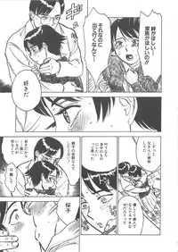 [Momoyama Jiro] Kairaku no Sono (Garden of Pleasure)