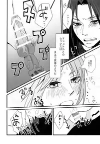 (SUPER25) [ULTRA*BOSS (Makina)] Nikuyoku (Utawarerumono)