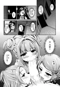 (C85) [Chronicle (Fukunaga Yukito)] Rikka Eroi (Dokidoki! Precure) [Chinese] [脸肿汉化组]