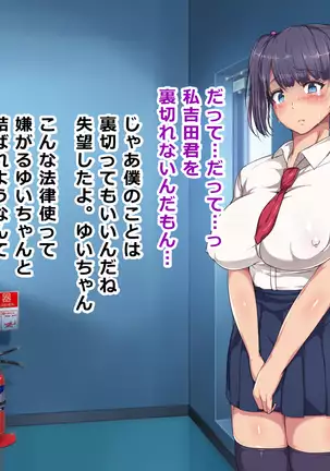 Nikubenki Touban Seido de Watashi wa Class de Yuumei na Kimoo-kun no Kodomo o Umu Koto ni Narimashita