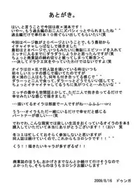 (C76) [Heta no Yoko Zuki (Dunga)] Yoru | Night (Bleach) [English] [doujin-moe.us]