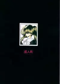 (C58) [Circle Taihei-Tengoku (Horikawa Gorou)] Dai Ni Kan