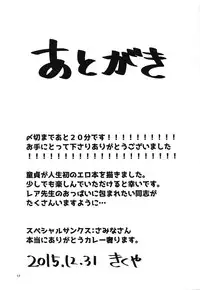 (C89) [Dubaimoai (Kikuya)] Leah Hakase ni Doutei o Ubawareru Boku no Hon (God Eater 2)