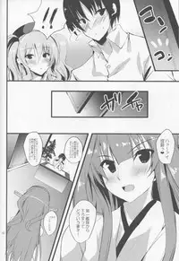 (COMIC1☆10) [Kansen Shoujo (Noto Kurumi)] Kashima wa Anata no Renshuudai 2 (Kantai Collection -KanColle-)