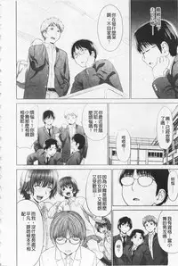 [Yarii Shimeta] I Love! [Chinese]