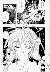 (C58) [Tenziku Opera Company (Seiten Taisei)] Seiten 6 Inagawa Kyousoukyoku - The Princess Of Comipa - (Comic Party)