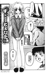 [Anthology] Hinakan 6 [Chinese]