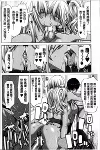 [Hori Hiroaki] Mesuochi Z ~Kyousei Ninkatsu Haigou Zukan~ [Chinese]