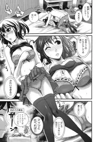 [Shirota Kurota] In-Kou