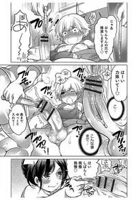 [Inochi Wazuka] Hakudaku Shounen [Digital]