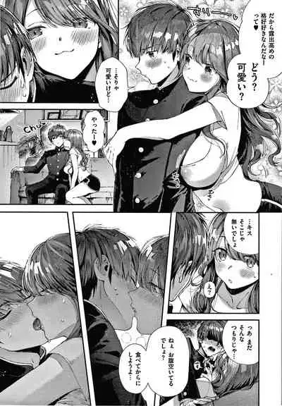 [Suihei Sen] Girls Rush