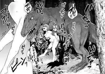 Kyouryuu ni Yarareru W2