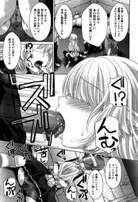 COMIC Maihime Musou Act. 06 2013-07