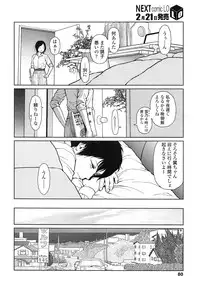 COMIC LO 2013-03 Vol. 108