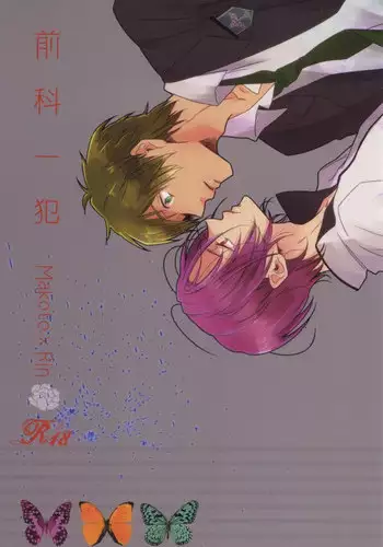 (C85) [Cordless Bungee (Cajilo)] Zenkaippan (Free!)