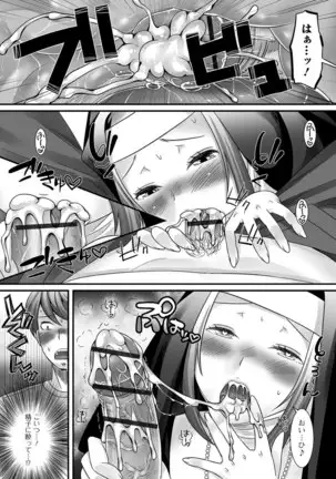 Nure chau otoko no musume