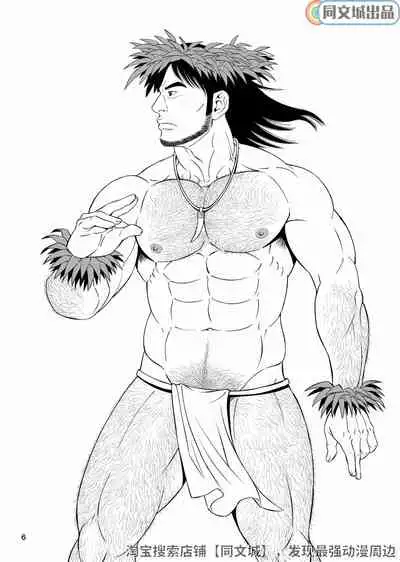 [Bear's Cave (Tagame Gengoroh)] Mitsurin Yuusha Dorei-ka Keikaku Bitch of the Jungle - Enslaved [Chinese] [Digital]