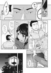 [Fumitsuki Sou] 1LDK+JK Ikinari Doukyo? Micchaku!? Hatsu Ecchi!!? Ch. 1-12