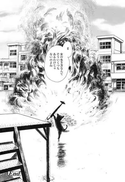 Shoujo Netsu - Girls Fever