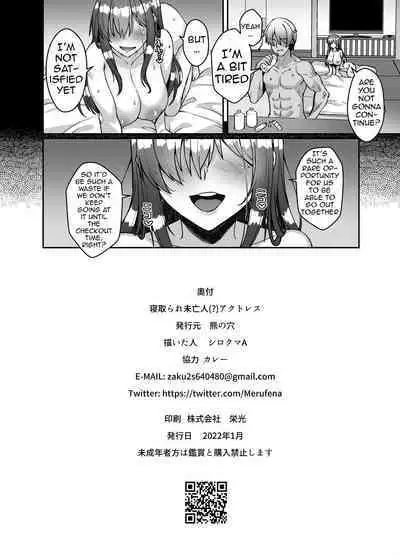 [Kuma no Ana (Shirokuma A)] Netorare Miboujin (?) Actress | Netorare Widow (?) Actress (Alice Gear Aegis) [English] {Doujins.com}