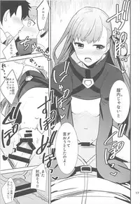 (C93) [Drawpnir (Akechi Shizuku)] In the Passion Melty heart.2 (Fate/Grand Order)