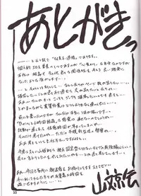 (C81) [Sankaku Apron (Sanbun Kyoden, Umu Rahi)] Akebi no Mi - Fumiko Katei