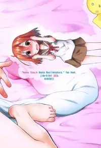 (C91) [Jido-Hikki (Kokekokko Coma)] Mahou Shoujo Ni Amaechatte Iidesukara. (Mahou Shoujo Nante Mouiidesukara.) [Chinese] [oo君個人漢化]