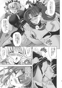 (C95) [Kawaraya Honpo (Kawaraya A-ta)] COMMAND CODE (Fate/Grand Order)