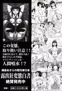 [Kabashima Akira] Watashi ga Hentai ni Natta Riyuu [Chinese]