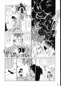 (C51) [Moriman Shouten (Various)] KATZE 15 (Various)