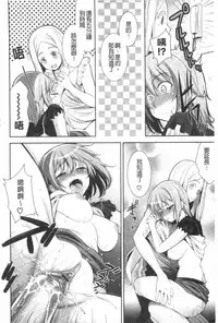 [Yasui Riosuke] Renai Fuyou Gakuha [Chinese]