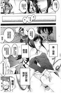 [Tanabe Kyou] Yaritai Sakari [Chinese]