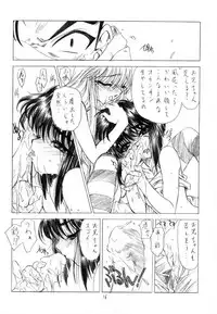 (C61)[Uroboros (Utatane Hiroyuki)] SHI-KI (Shikigami no Shiro)