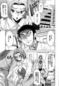 [Kagura Yutakamaru] Kosu Kosu Switch