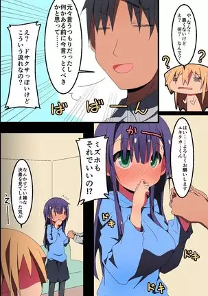 Swapping ~Otagai no Kanojo o Netori Choukyou!?~