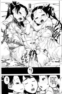 [Shinama] Pants Change! [Chinese]