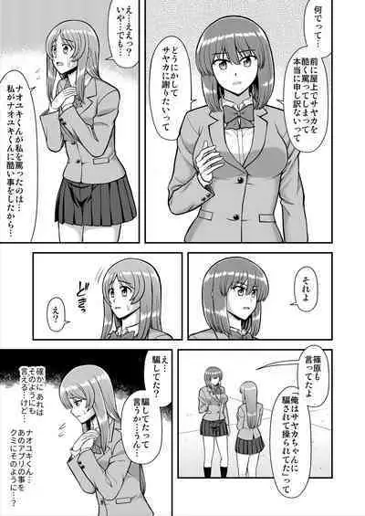 Tenshi no Appli de Kataomoi no Kare o Watashi no Koibito ni Shite Mita.