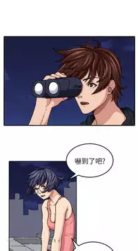 trap 圈套 ch.14-19 [chinese]
