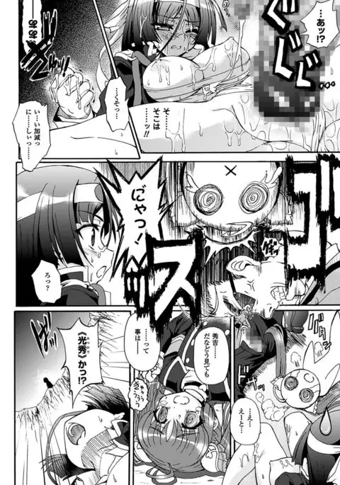 Sengoku Gakuen Senki Nobunaga! ~Inka Ryouran, Mizugi Taisen!~