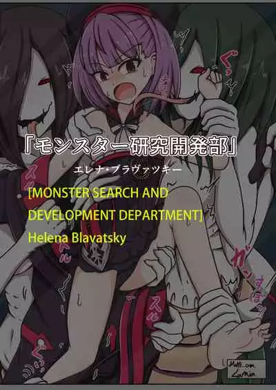 [Pomesame Teishokuya (Yansu)] FGO no Kocho Hon IV (Fate/Grand Order) [English] [doo8]